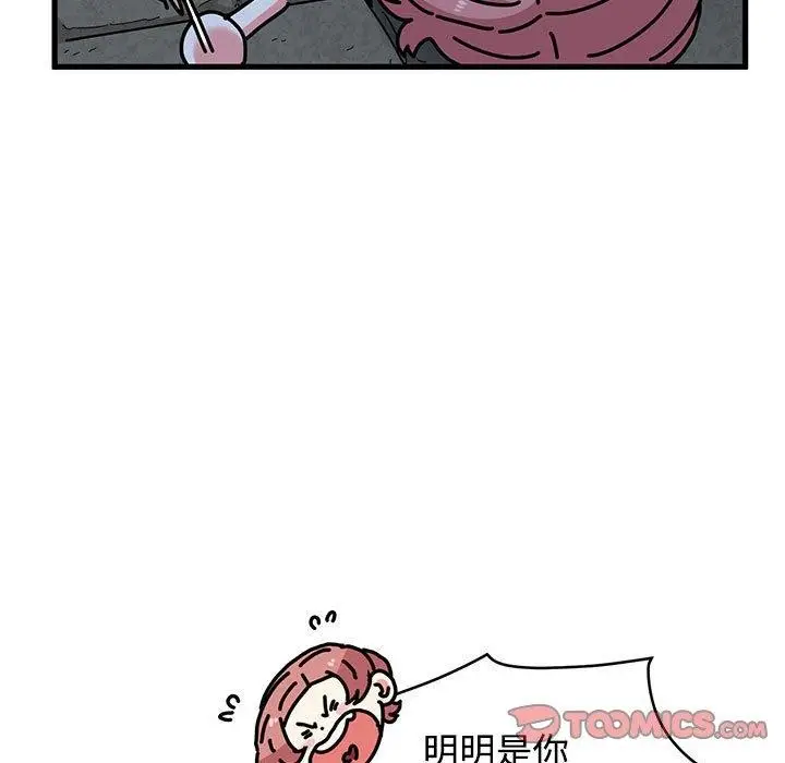 漫画《发小碰不得/强制催眠》第87话第51张图