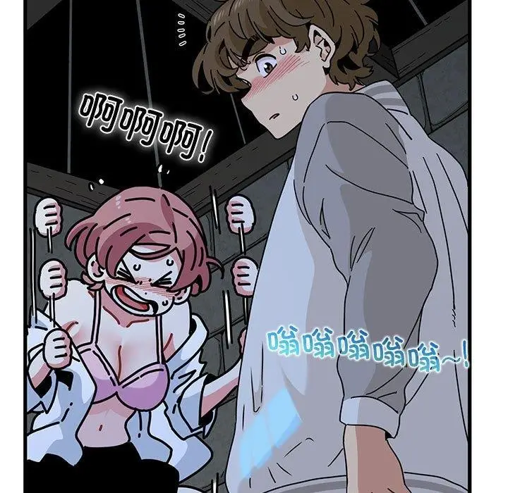 漫画《发小碰不得/强制催眠》第87话第55张图