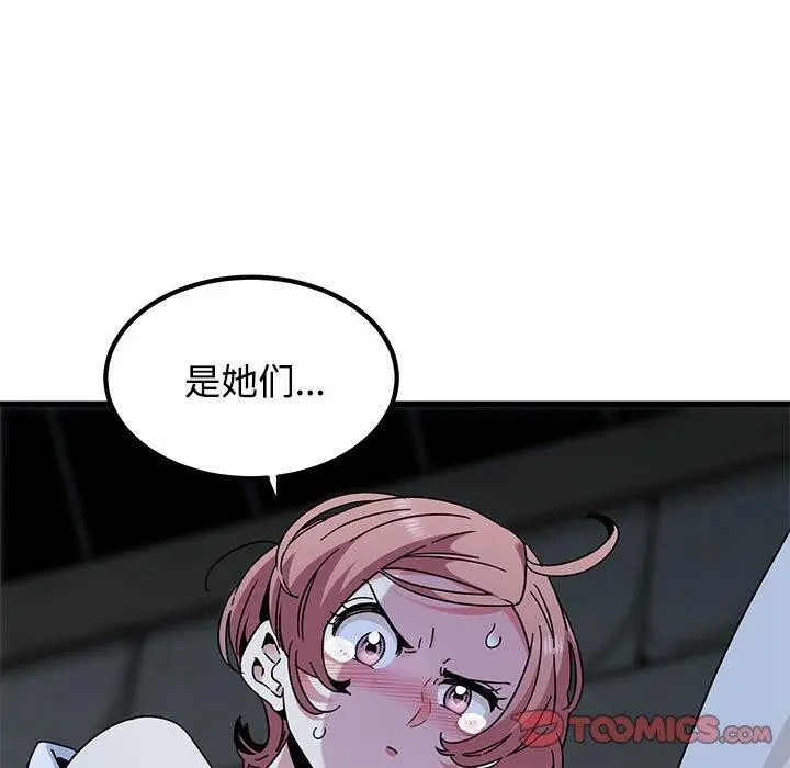 漫画《发小碰不得/强制催眠》第87话第57张图