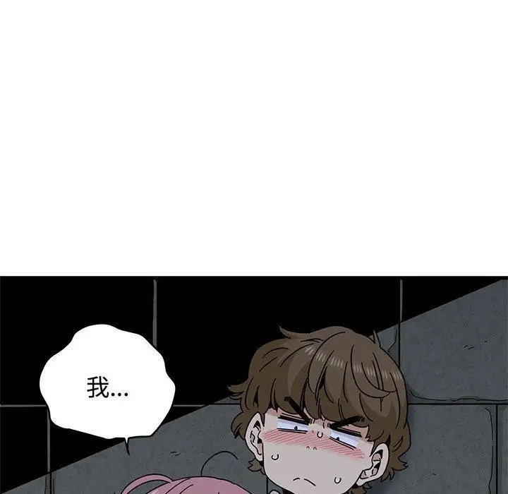 漫画《发小碰不得/强制催眠》第87话第61张图