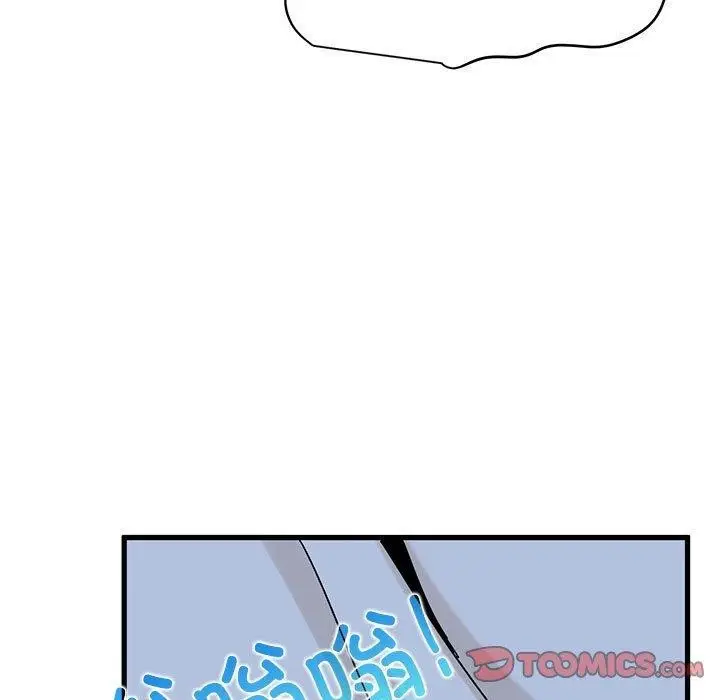 漫画《发小碰不得/强制催眠》第87话第63张图
