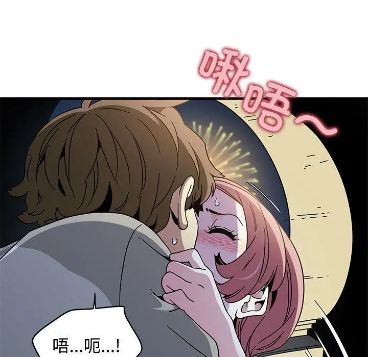 漫画《发小碰不得/强制催眠》第87话第7张图