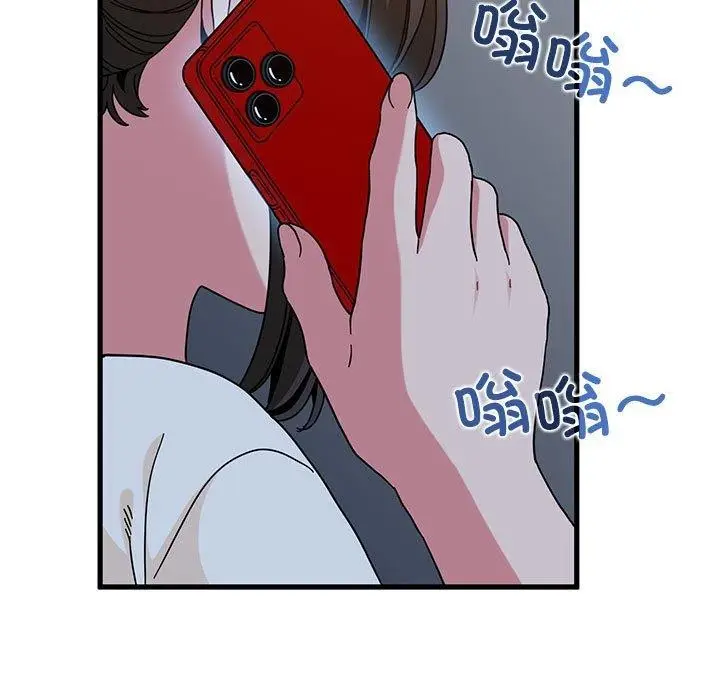 漫画《发小碰不得/强制催眠》第87话第73张图