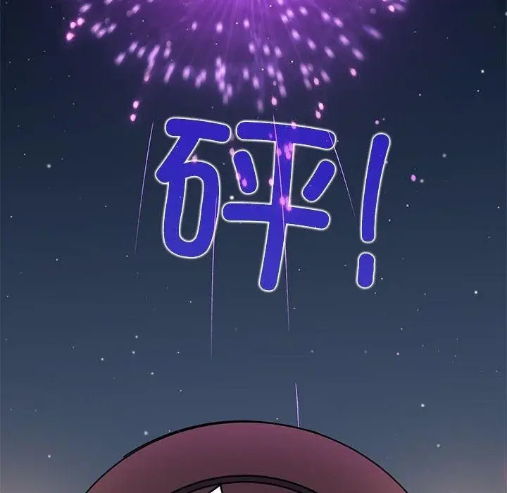 漫画《发小碰不得/强制催眠》第87话第80张图