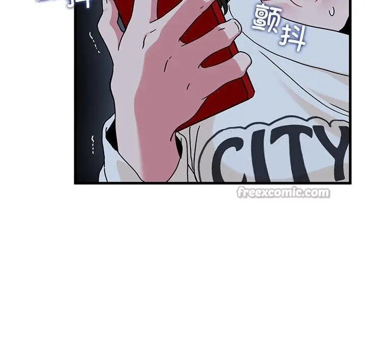 漫画《发小碰不得/强制催眠》第87话第84张图