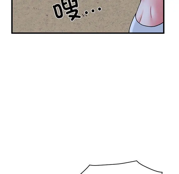 漫画《发小碰不得/强制催眠》第87话第91张图