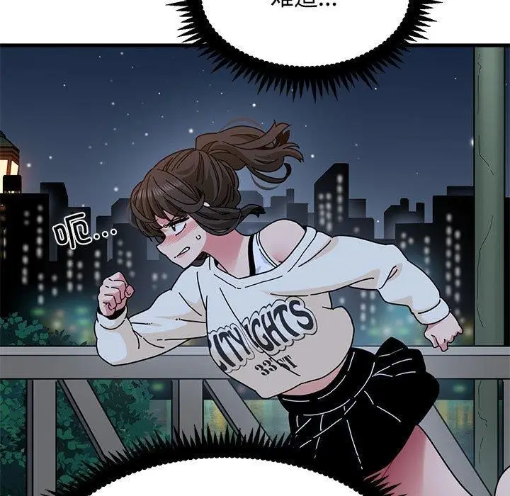 漫画《发小碰不得/强制催眠》第87话第95张图