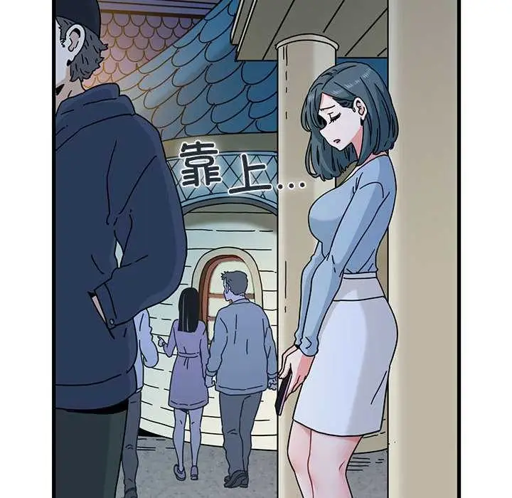 漫画《发小碰不得/强制催眠》第88话第108张图
