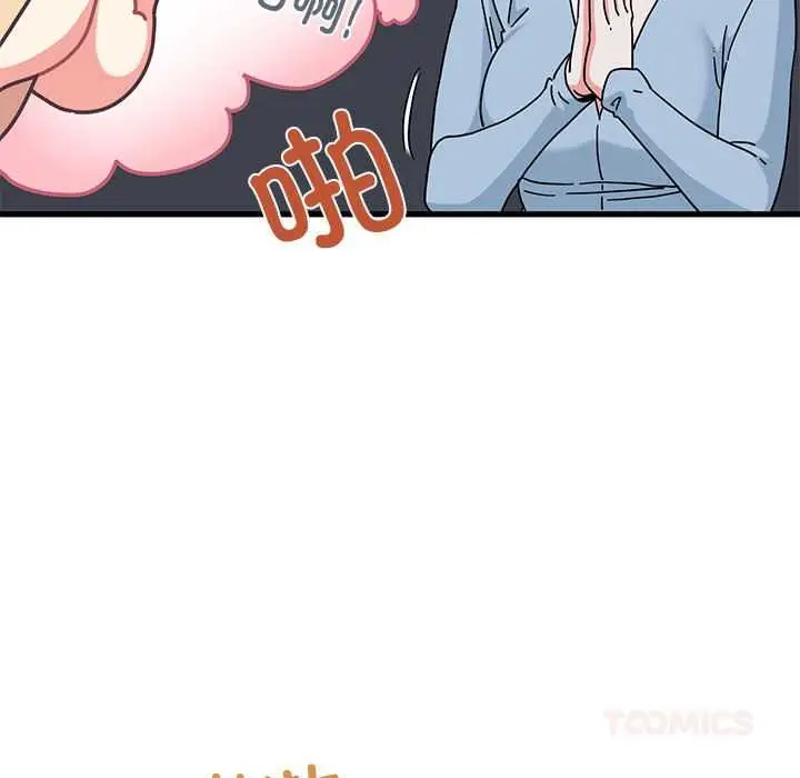 漫画《发小碰不得/强制催眠》第88话第111张图