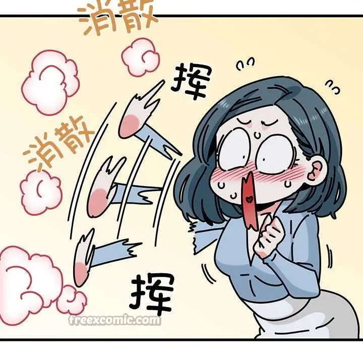 漫画《发小碰不得/强制催眠》第88话第112张图