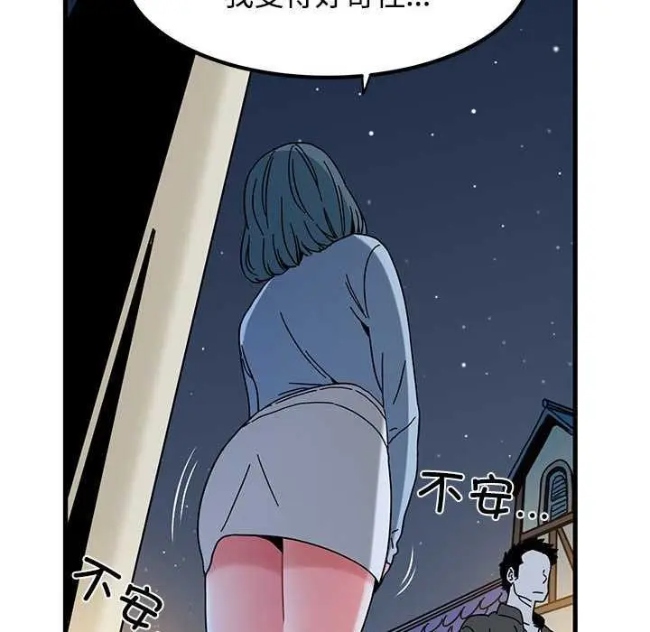漫画《发小碰不得/强制催眠》第88话第114张图