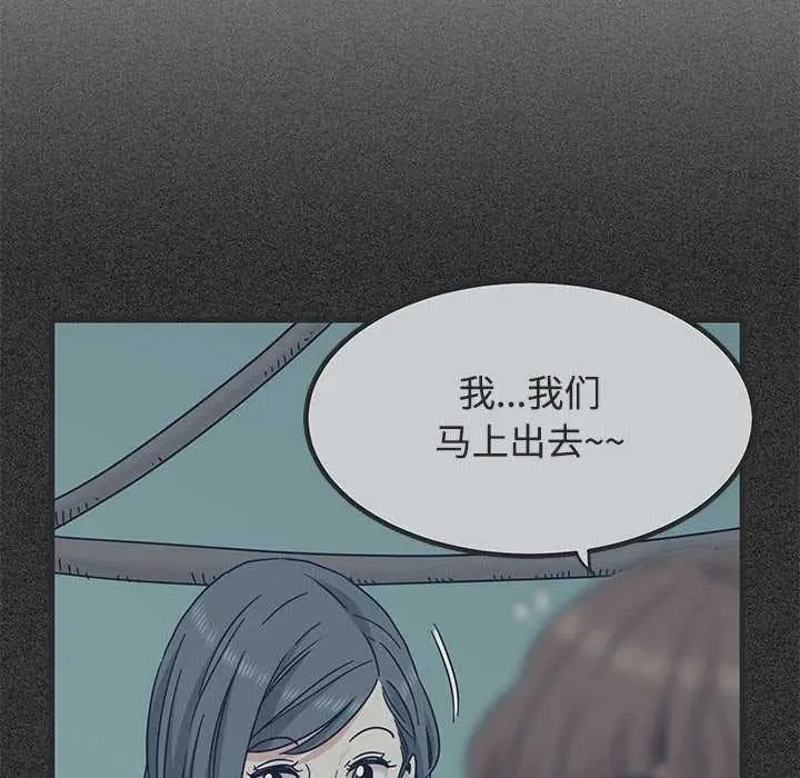 漫画《发小碰不得/强制催眠》第88话第116张图