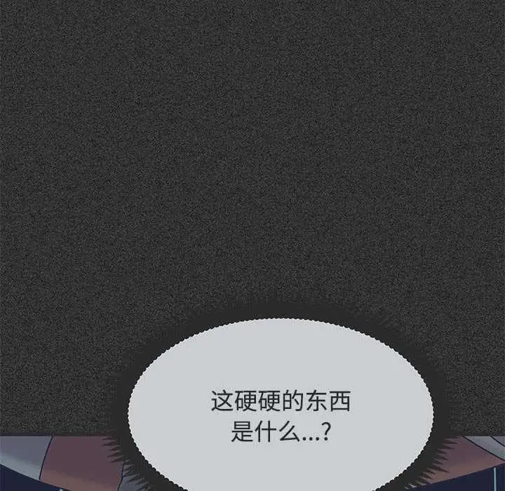 漫画《发小碰不得/强制催眠》第88话第122张图