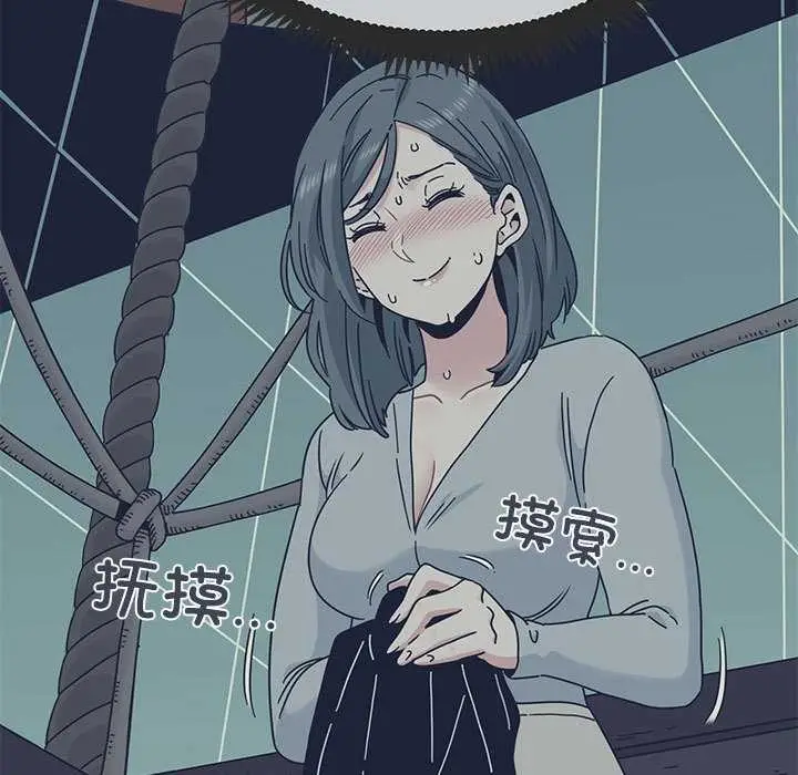 漫画《发小碰不得/强制催眠》第88话第123张图