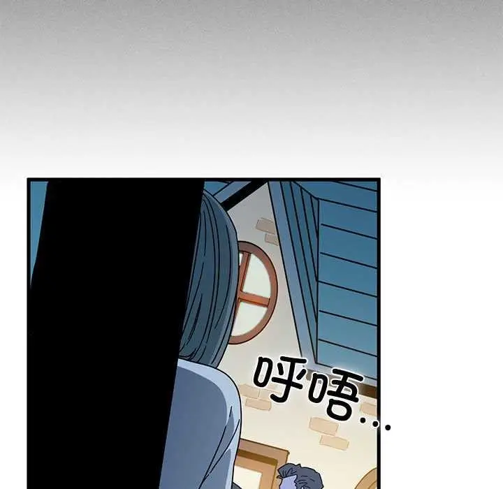 漫画《发小碰不得/强制催眠》第88话第127张图