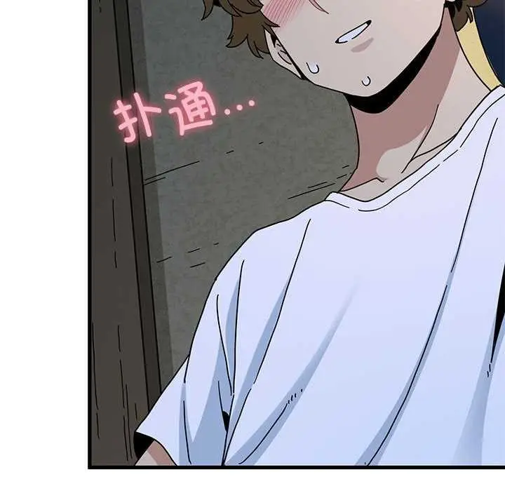 漫画《发小碰不得/强制催眠》第88话第13张图