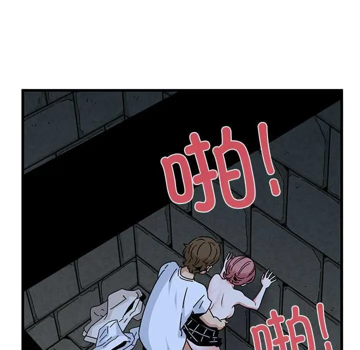 漫画《发小碰不得/强制催眠》第88话第132张图