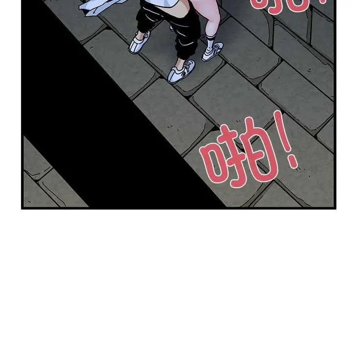 漫画《发小碰不得/强制催眠》第88话第133张图