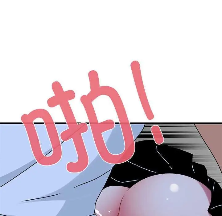 漫画《发小碰不得/强制催眠》第88话第134张图