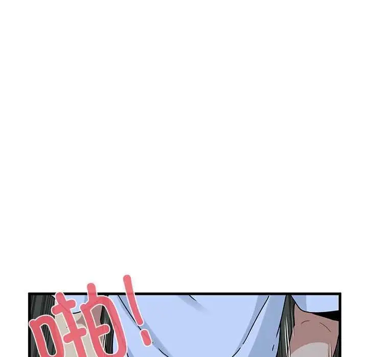 漫画《发小碰不得/强制催眠》第88话第136张图
