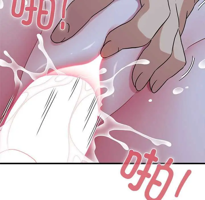 漫画《发小碰不得/强制催眠》第88话第145张图