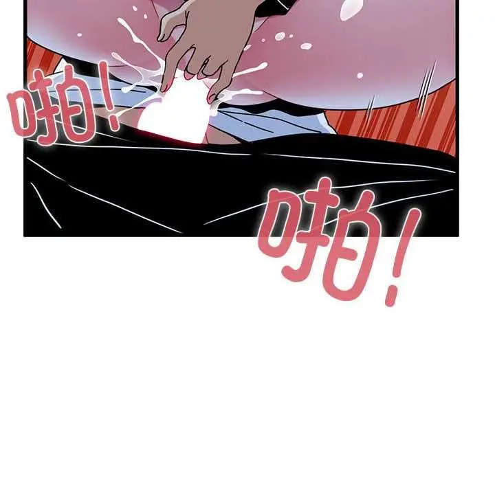 漫画《发小碰不得/强制催眠》第88话第148张图