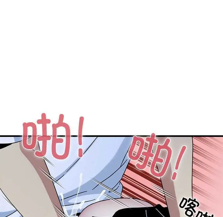 漫画《发小碰不得/强制催眠》第88话第149张图