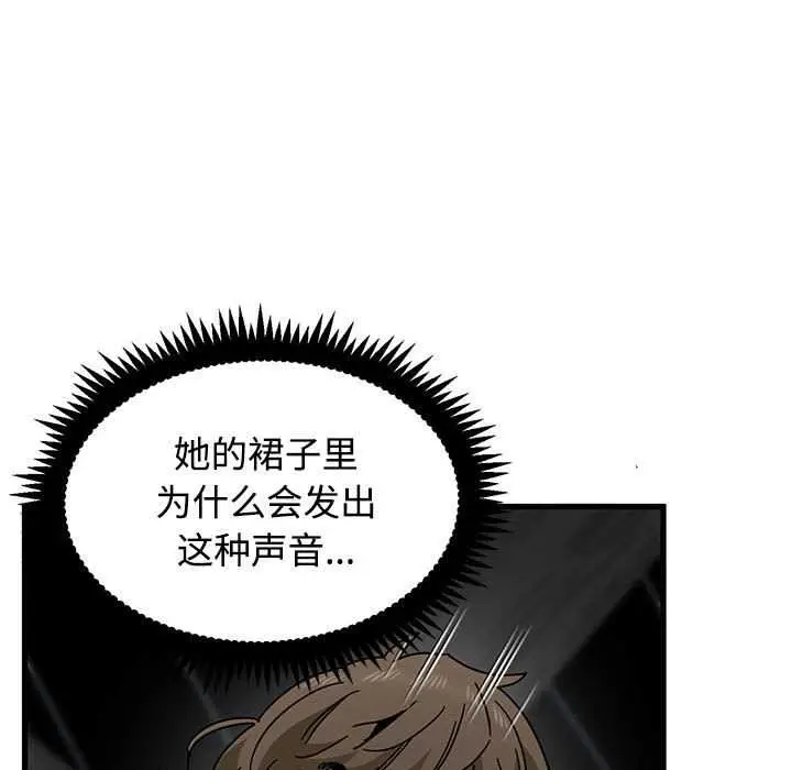 漫画《发小碰不得/强制催眠》第88话第151张图