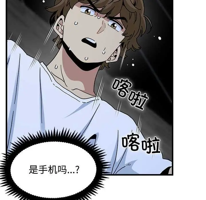 漫画《发小碰不得/强制催眠》第88话第152张图