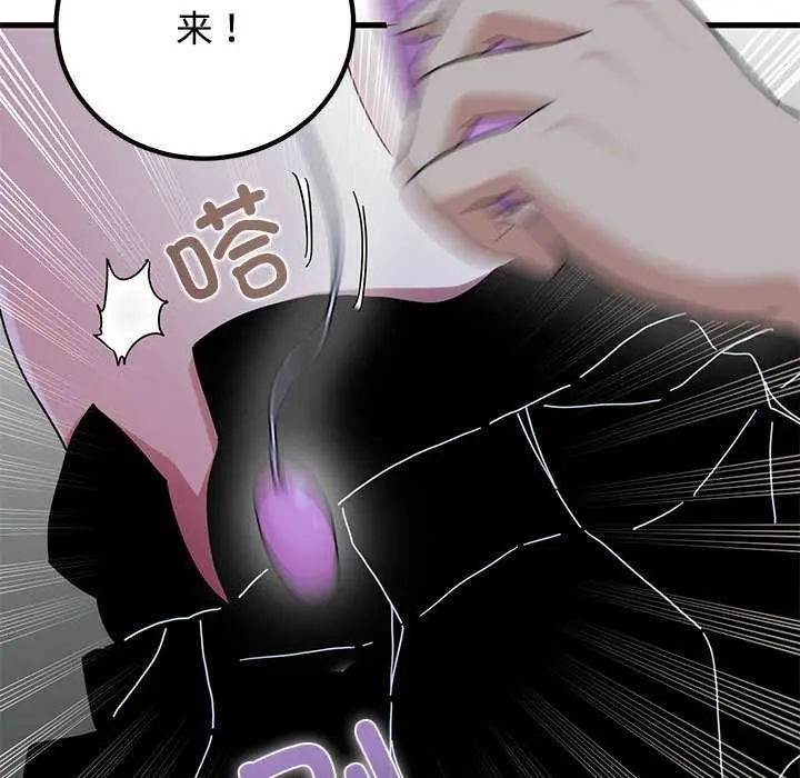 漫画《发小碰不得/强制催眠》第88话第157张图