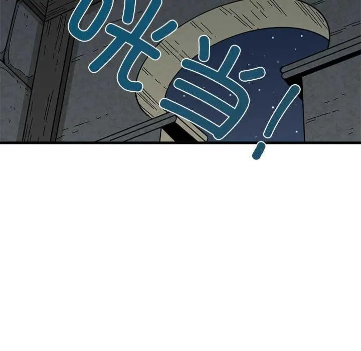 漫画《发小碰不得/强制催眠》第88话第162张图