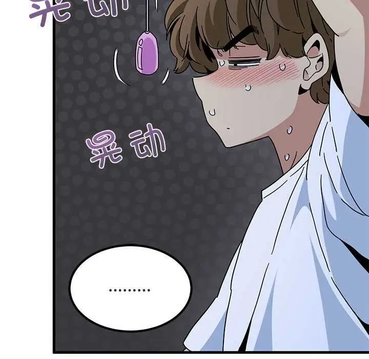 漫画《发小碰不得/强制催眠》第88话第164张图