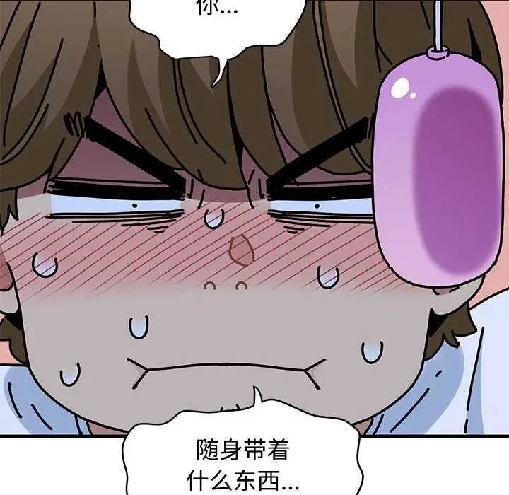漫画《发小碰不得/强制催眠》第88话第166张图