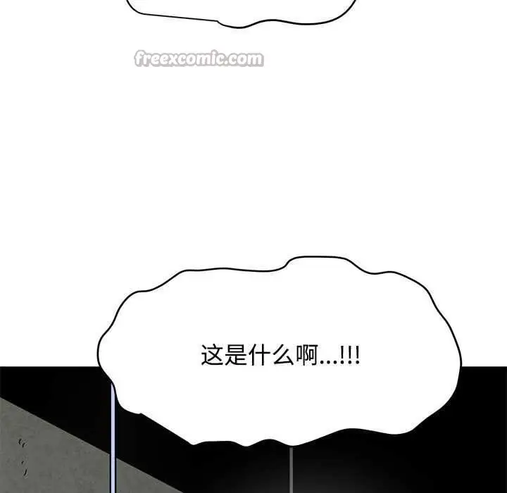 漫画《发小碰不得/强制催眠》第88话第167张图