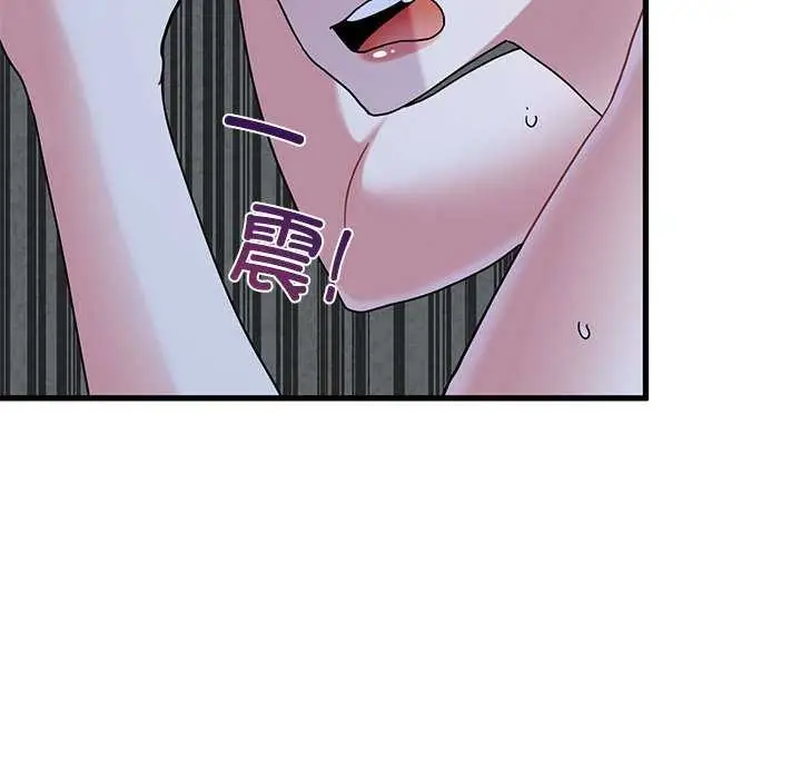 漫画《发小碰不得/强制催眠》第88话第18张图