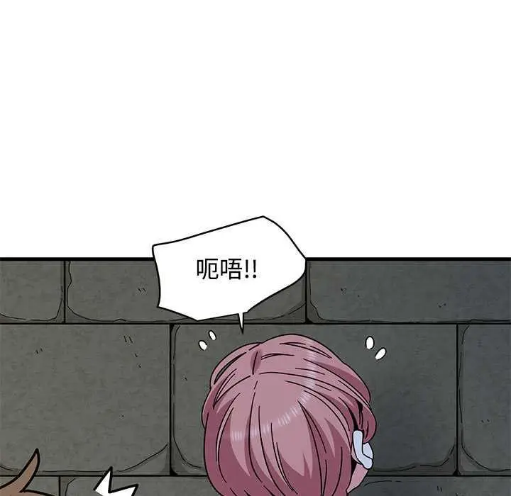 漫画《发小碰不得/强制催眠》第88话第19张图