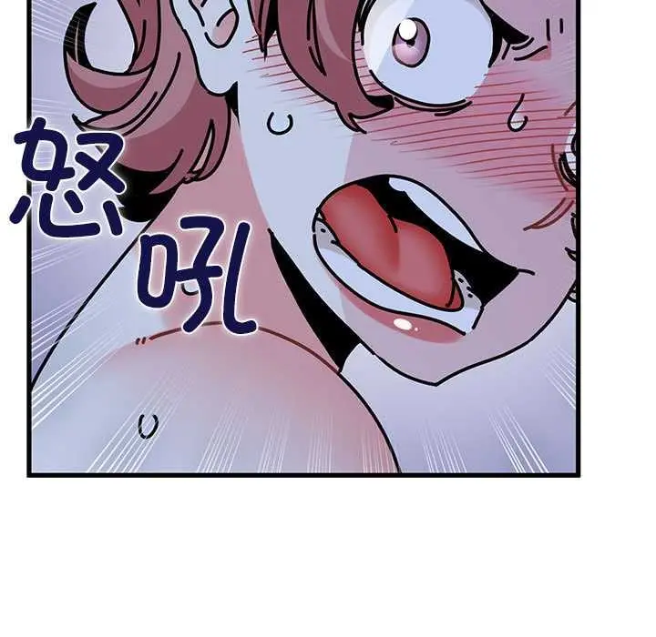 漫画《发小碰不得/强制催眠》第88话第25张图