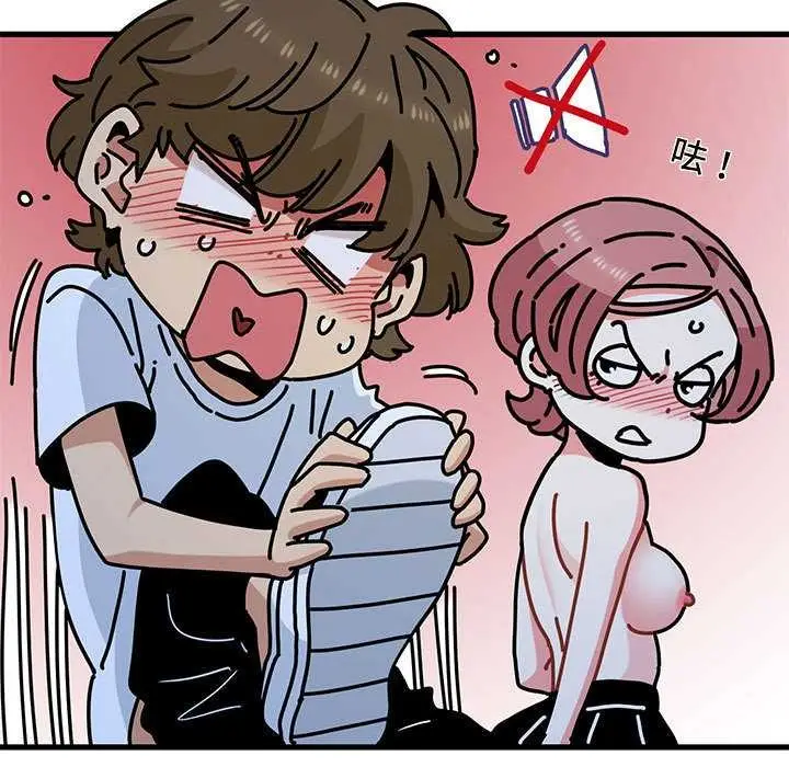 漫画《发小碰不得/强制催眠》第88话第29张图