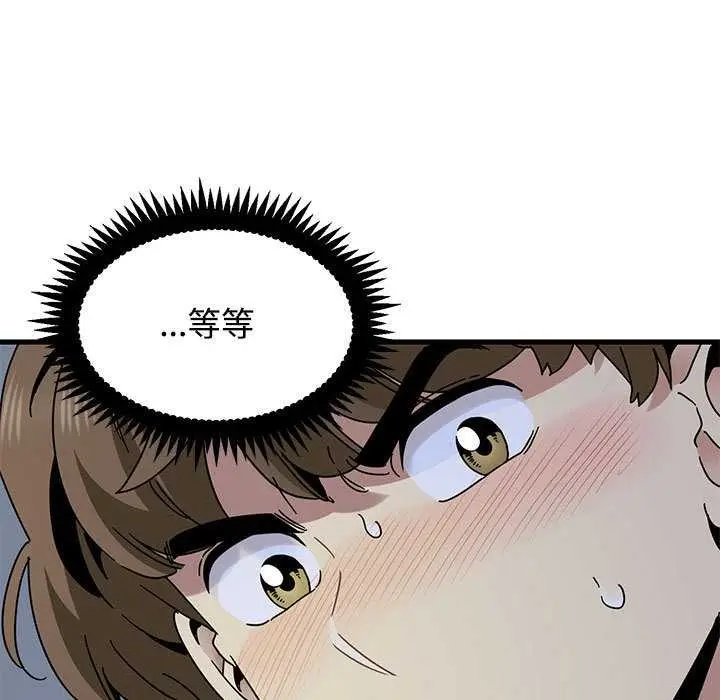 漫画《发小碰不得/强制催眠》第88话第33张图