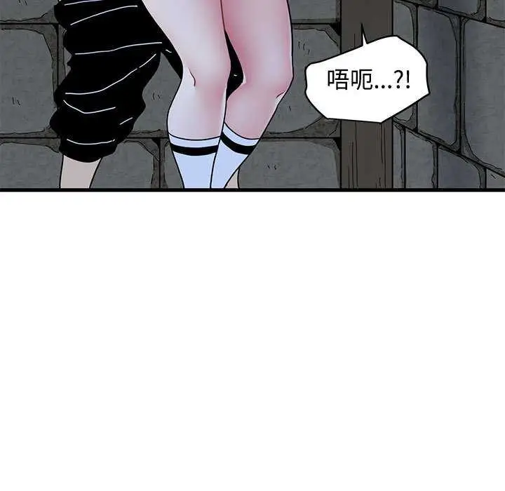 漫画《发小碰不得/强制催眠》第88话第49张图