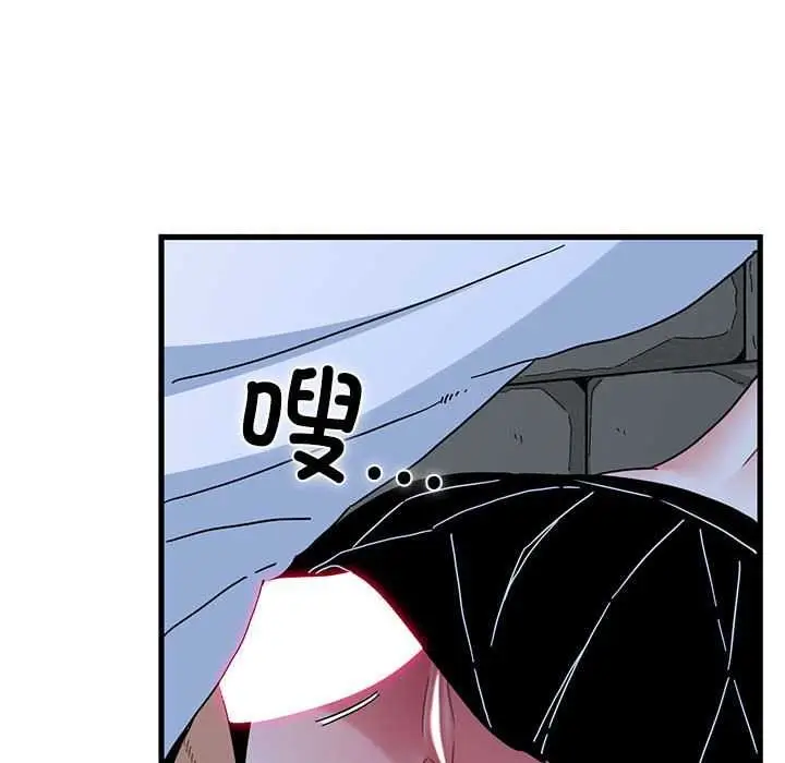 漫画《发小碰不得/强制催眠》第88话第52张图