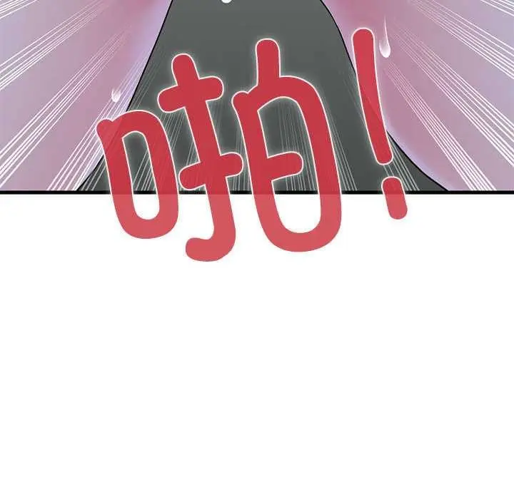 漫画《发小碰不得/强制催眠》第88话第60张图