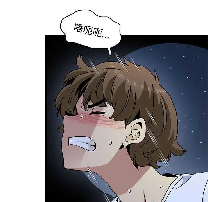 漫画《发小碰不得/强制催眠》第88话第64张图