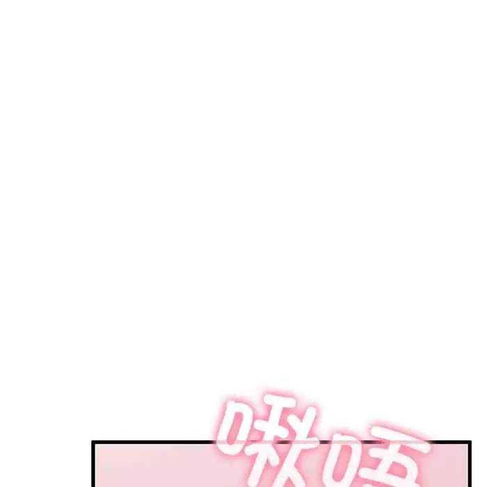 漫画《发小碰不得/强制催眠》第88话第73张图