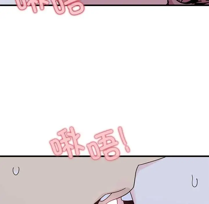 漫画《发小碰不得/强制催眠》第88话第77张图