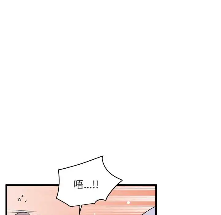 漫画《发小碰不得/强制催眠》第89话第103张图