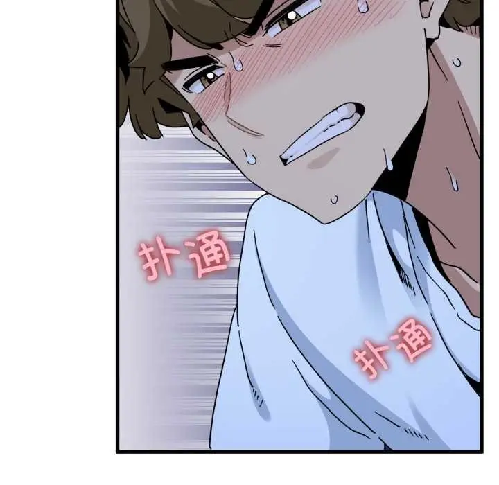 漫画《发小碰不得/强制催眠》第89话第106张图