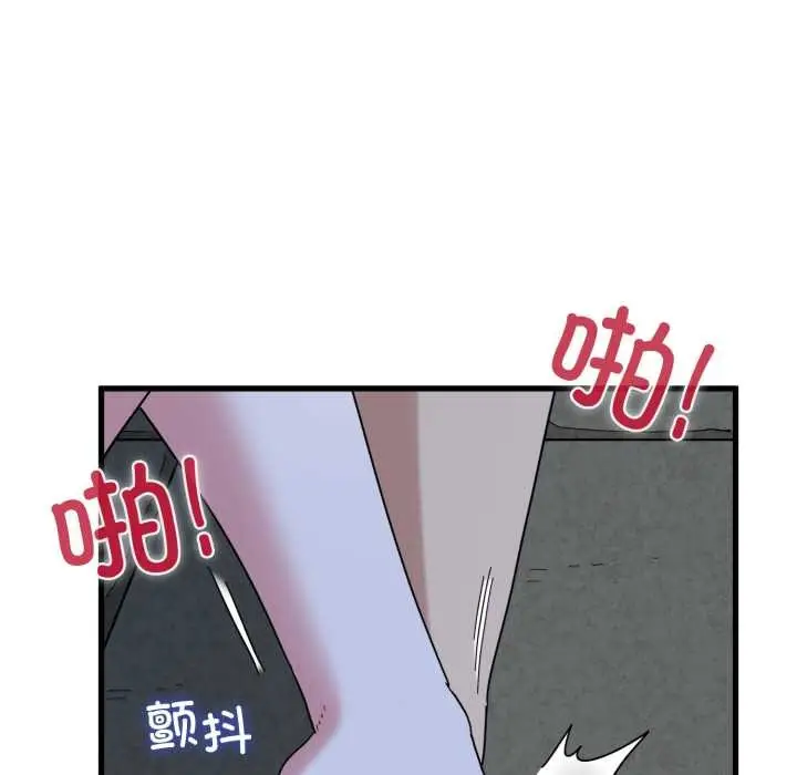 漫画《发小碰不得/强制催眠》第89话第110张图