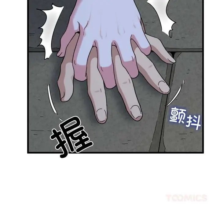 漫画《发小碰不得/强制催眠》第89话第111张图