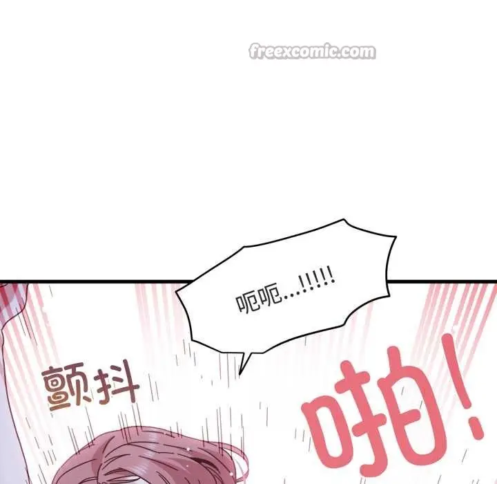 漫画《发小碰不得/强制催眠》第89话第112张图